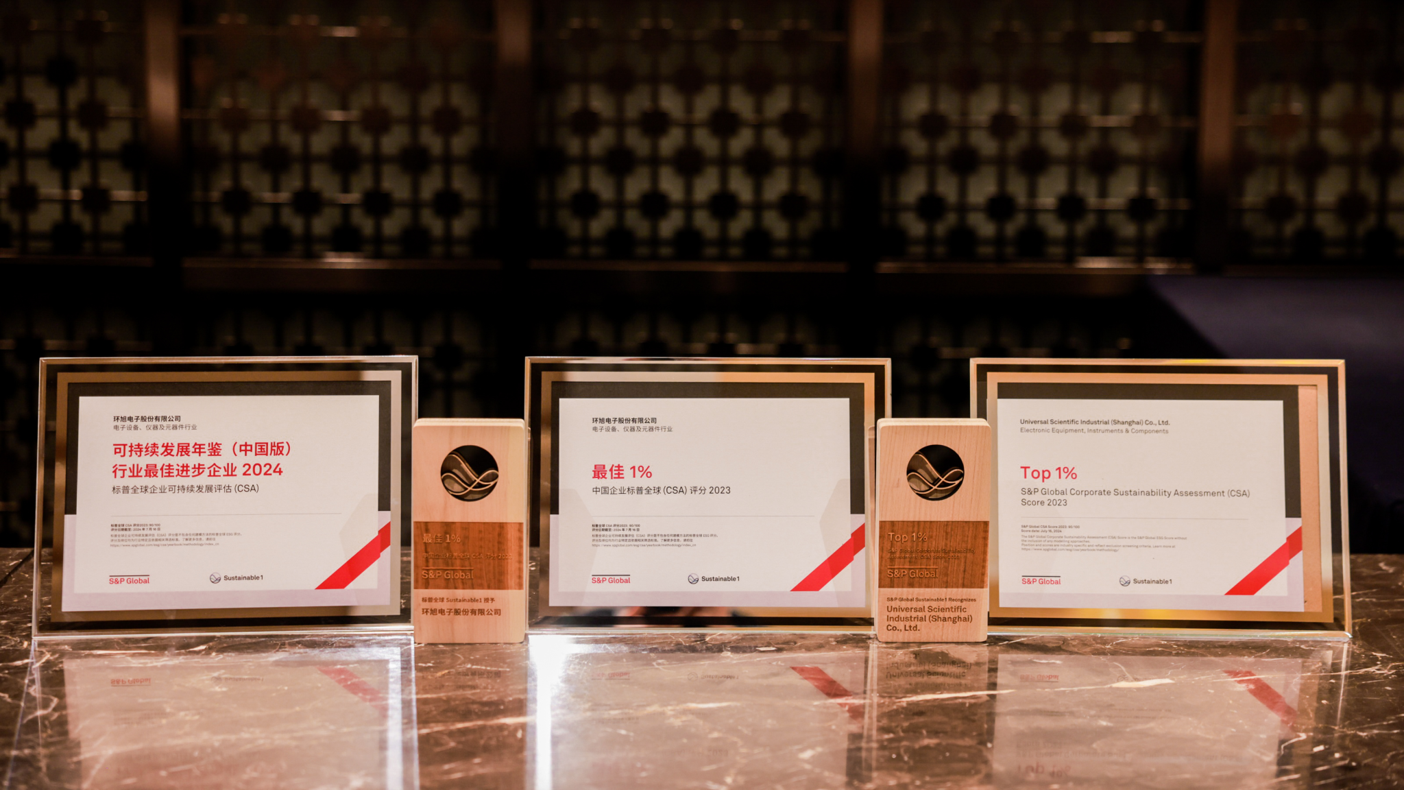 USI | 环旭电子连续两年荣获“中国企业标普全球ESG评分最佳1%”殊荣，斩获行业最高评分